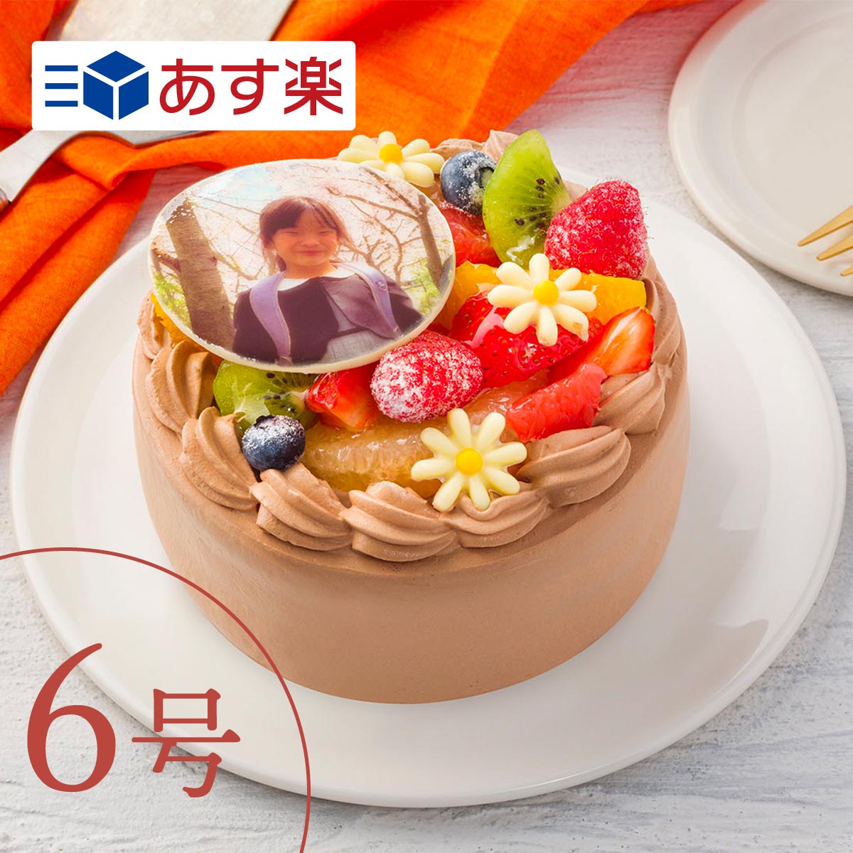 原材料 名称 洋生菓子 原材料名 生クリーム（国内製造）、チョコレート、卵、小麦粉、砂糖、いちご、グレープフルーツ、オレンジ、キウイフルーツ、ブルーベリー、豆乳加工食品、ゼラチン（動物由来）／香料、着色料（赤102、黄4）（一部に乳・卵・小麦・大豆・ゼラチン・オレンジ・キウイフルーツを含む） 【プレート】砂糖、水飴、ゼラチン、レモン果汁/ゲル化剤(増粘多糖類)、ph調整剤、着色料（赤102、赤106、青1、黄4）（一部にゼラチンを含む） サイズ 6号(18cm)　6～10名様向け 賞味期限 冷凍保存2週間以上。解凍開始後、冷蔵保存24時間。※お早めにお召し上がりください。 保存方法 -18℃以下で保存 製造者 株式会社ショクワ埼玉県三郷市中央1-13-11-101