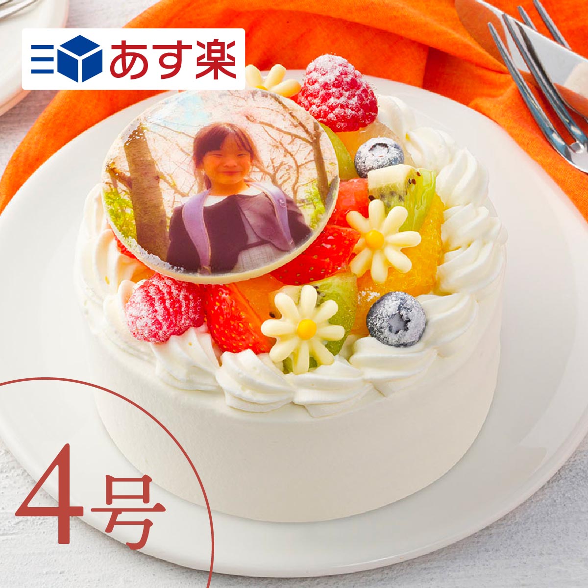 写真ケーキ 【あす楽】 フルーツいっぱいショート 4号 3〜4人向け プリントケーキ イラストケーキ 写真プレート 誕生日ケーキ バースデーケーキ バースデー スイーツ 記念日 贈り物 メッセージ ホールケーキ ギフト