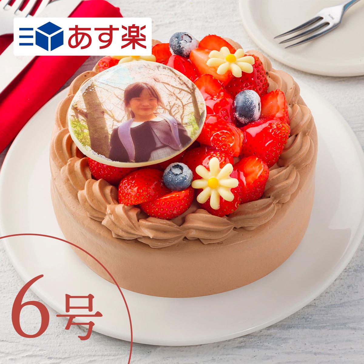 写真ケーキ 写真ケーキ 【あす楽】 "イチゴいっぱいチョコケーキ” 6号 8〜10人向け プリントケーキ イラストケーキ 写真プレート 誕生日ケーキ バースデーケーキ バースデー スイーツ 記念日 贈り物 メッセージ ホールケーキ ギフト