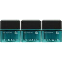 ナンバースリーデューサー ハードスムースワックス 5S 【3個セット】
