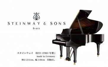 STEINWAY&SONS B-211