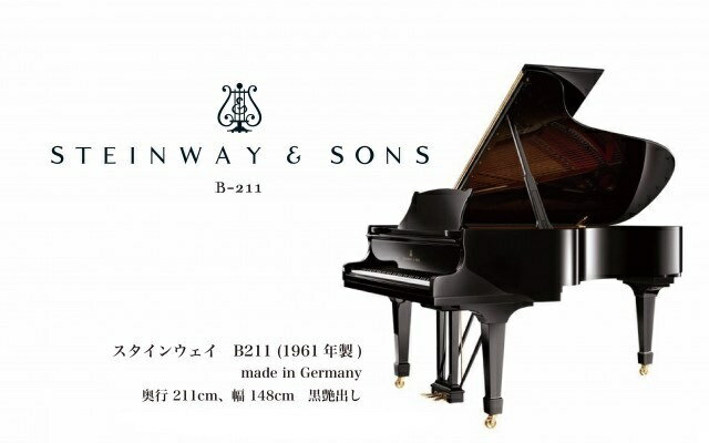 STEINWAY&SONSB-211