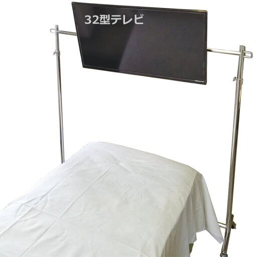 32型テレビ(三波対応)セット ベッド用テレビスタンド「ブリッジ」 32型テレビ(三波対応)セット ベッド用テレビスタンド「ブリッジ」