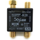 送料無料 マスプロ電工 アンテナ分配器 3分配 (4K 8K BS CS CATV 地デジ) 屋内用 全端子電流通過型 (MAS-3P)