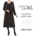 大きいサイズ レディース ブラックフォーマルワンピース 日本製 オールシーズン マタニティ LL 3L 4L 5L 6L ブラック 10代 20代 30代 40代 50代 60代 13号 15号 17号 19号 21号 新入荷 メール便不可(4)