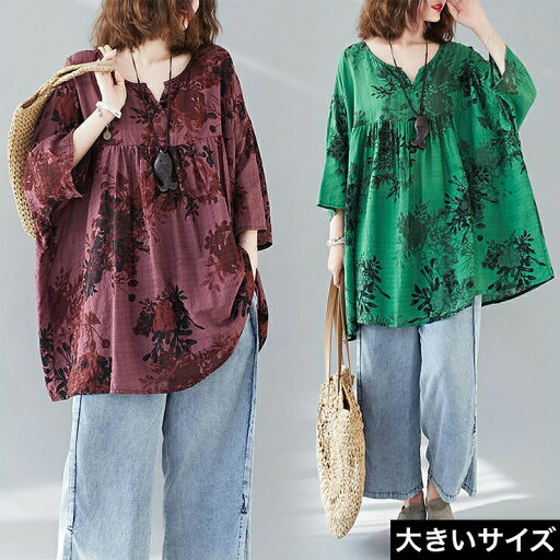 大きいサイズ レディース 花柄チュニック ぼかしプリント Aライン ワイド LL 3L 4L 5L 6L グリーン パープル 10代 20代 30代 40代 50代 13号 15号 17号 19号 21号 新入荷 メール便可 大きいサイズ レディース 花柄チュニック ぼかしプリント Aライン ワイド LL 3L 4L 5L 6L グリーン パープル 10代 20代 30代 40代 50代 13号 15号 17号 19号 21号 新入荷 メール便可