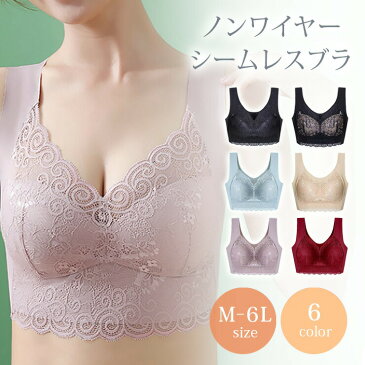 大きいサイズ レディース ブラジャー シームレス ノンワイヤー M L LL 3L 4L 5L 6L ブラック ベージュ ブルー ピンク レッド 全6色 再入荷 ネコポス可