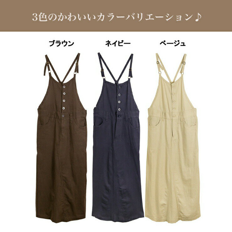 大きいサイズ レディース サロペットスカート オールインワン ジャンパースカート リネン 夏 L LL 3L 4L ブラウン ベージュ ネイビー 新入荷 メール便不可