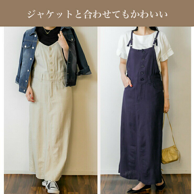 大きいサイズ レディース サロペットスカート オールインワン ジャンパースカート リネン 夏 L LL 3L 4L ブラウン ベージュ ネイビー 新入荷 メール便不可