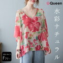 大きいサイズ レディース 水彩柄ブラウス シフォンシャツ オーバーサイズ シアー テールカット Vネック 夏 LL 3L 4L 5L 6L レッド 新入荷 メール便可(4)