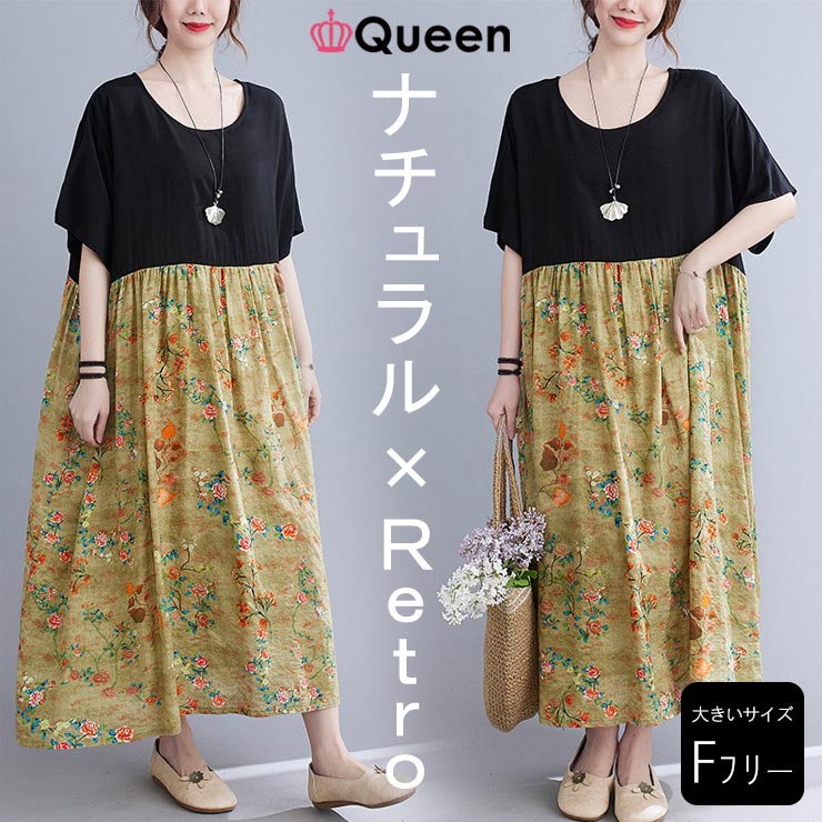 【10%OFF】大きいサイズ レディース 切り替えワンピース オーバーサイズ ゆったり 体型カバー 花柄 ロング丈 夏 LL 3L 4L 5L 6L オリーブ 新入荷 メール便可