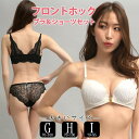 大きいサイズ レディース フロントホックブラジャー ショーツセット 上下セット ブラセット バックレース セクシー G70 G75 G80 G85 G90 G95 G100 H70 H75 H80 H85 H90 H95 H100 I70 I75 I80 I85 I90 I95 ネコポス不可