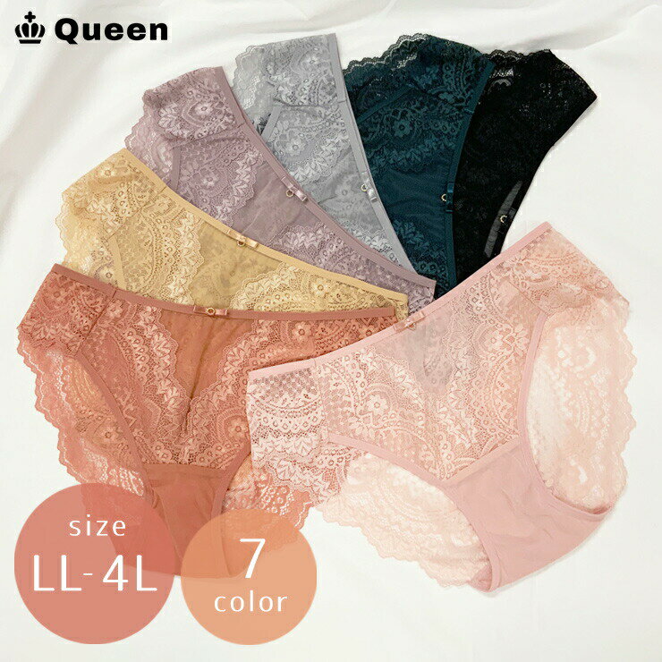 ショーツ 大きいサイズ レディース レース スタンダード パンティ ランジェリー 下着 LL 3L 4L ブラッ..