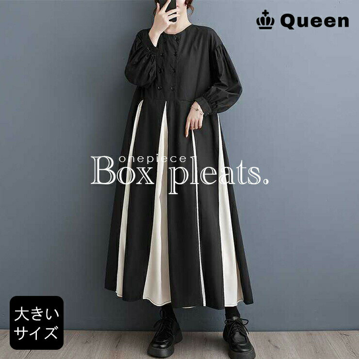 ワンピース 大きいサイズ レディース 配色ワンピ クラシカル ボリューム袖 プリーツ 春秋 LL 3L 4L 5L 6L ブラック