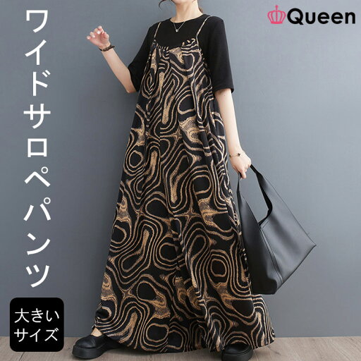 【6月SS限定!お買い得クーポンあり!】サロペットパンツ ワイド レディース オールインワン オーバーサイズ マキシ 大きいサイズ LL 3L 4L 5L 6L ブラック 50代 40代 30代 【6月SS限定!お買い得クーポンあり!】サロペットパンツ ワイド レディース オールインワン オーバーサイズ マキシ 大きいサイズ LL 3L 4L 5L 6L ブラック 50代 40代 30代