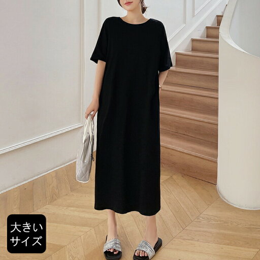Tシャツワンピース 背中あき 黒ワンピ ドルマン袖 バックコンシャス レディース 夏 大きいサイズ L LL 3L 4L ブラック Tシャツワンピース 背中あき 黒ワンピ ドルマン袖 バックコンシャス レディース 夏 大きいサイズ L LL 3L 4L ブラック