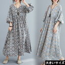 ワンピース バルーンスリーブ ダマスク柄 レディース マキシ エンパイアワンピ 大きいサイズ LL 3L 4L 5L 6L ダークブルー ライトブルー