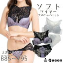 【50%OFF】ブラジャー ショーツ セット 大きいサイズ 下着 ソフトワイヤー デコルテレース ぽっちゃり B C D E F カップ アンダー85 90 95(4)