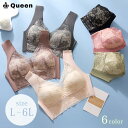 大きいサイズレディース ブラジャー ノンワイヤー シームレスブラ ナイトブラ 花柄 L LL 3L 4L 5L 6L ブラック グレー ベージュ ピンク