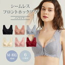 シームレスブラ フロントホック ノンワイヤー M L LL 3L 4L 5L 6L 7L 8L 9L 大きいサイズ レディース ブラジャー ブラック ピンク 全6色(4)