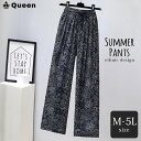 イージーパンツ ワイドパンツ エスニック柄 リラックスパンツ 大きいサイズ レディース 夏 M L LL 3L 4L 5L ネイビー