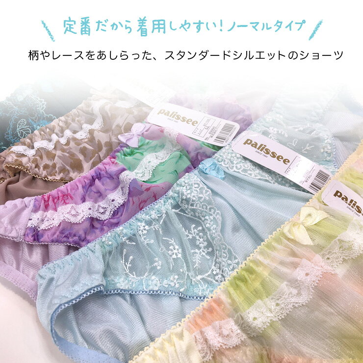 ショ��ツ 大きいサイズ レディース 福袋 3枚セット パンティ スタンダード トリコット M L LL 3L 4L 5L きれいめ ノーマル (3)