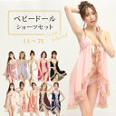 ベビードール 下着 セクシー ランジェリー ショーツセット 大きいサイズ レディース スリップ ナイトウェア フリル LL 3L 4L 5L 6L 7L
