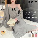 パジャマ 大きいサイズ ワンピース カーディガン 寝巻き ネグリジェ 長袖 ルームウェア 無地 春 秋 LL 3L 4L 5L 6L