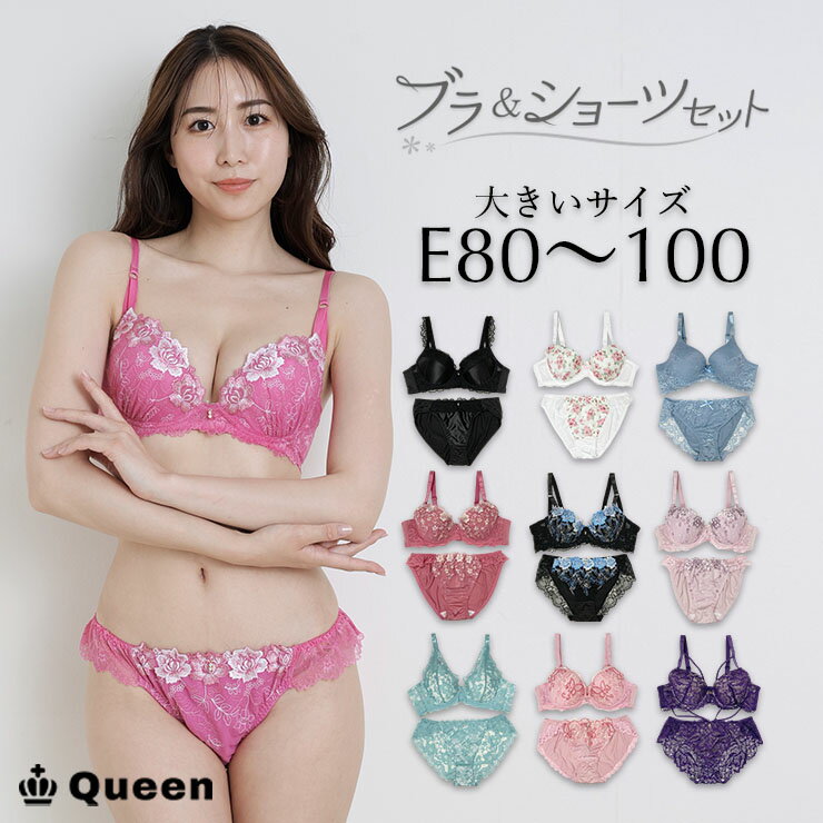 ブラショーツセット 大きいサイズ レース モールドカップ 下着セット レディース おしゃれ かわいい