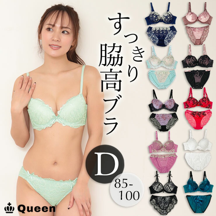 ブラショーツセット 脇高 安定フィット レースデザイン 美胸 大人女性 きれいめ 下着セット 全10