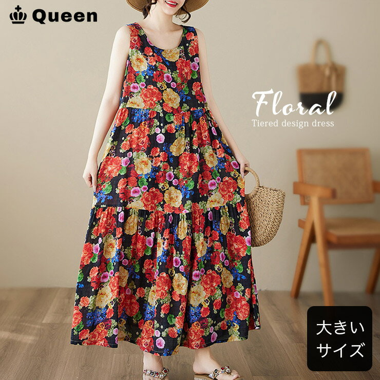 マキシワンピース 花柄 ノースリーブ ティアード フレア Aライン ロング 大きいサイズ LL 3L 4L 5L 6L 夏服 ゆったり 体型カバー リゾート フェミニン レディース(4)