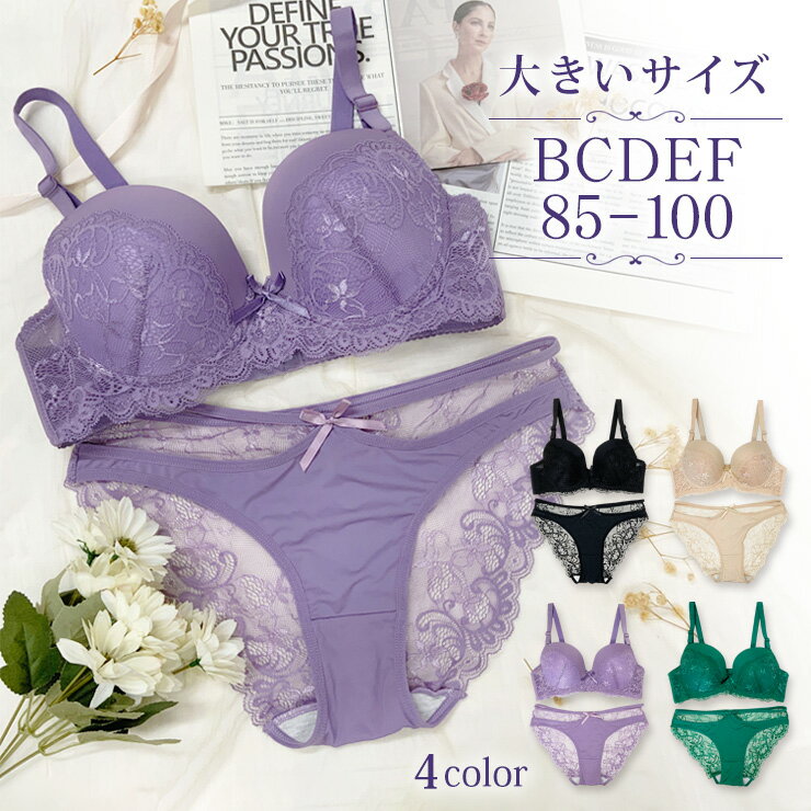 2025/09/26UP!商品詳細　-Item introduction-&nbsp; 商品No b104 商品名 無地レースブラショーツセット（BCDEFカップ　アンダー85〜100） 実寸サイズ (cm) ・3段3列ホック ・ワイヤーあ...