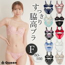 ブラショーツセット 脇高ブラ 大きいサイズ レディース 下着 モールドカップ 谷間 盛れる 美胸 背中すっきり 補整ブラ F80 F85 F90 F95 F100