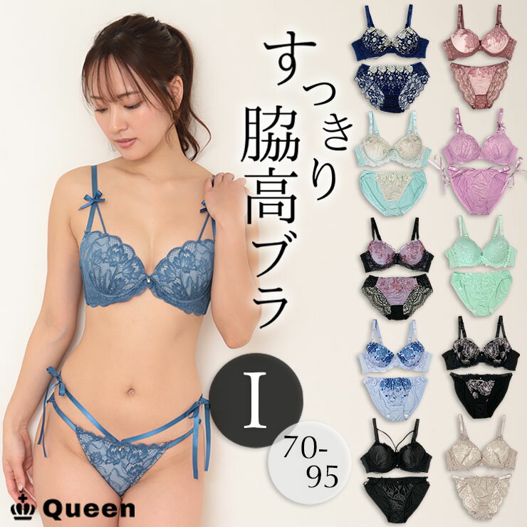 ブラショーツセット 脇高ブラ 大きいサイズ レディース 下着 モールドカップ 谷間 盛れる 美胸 背中す..