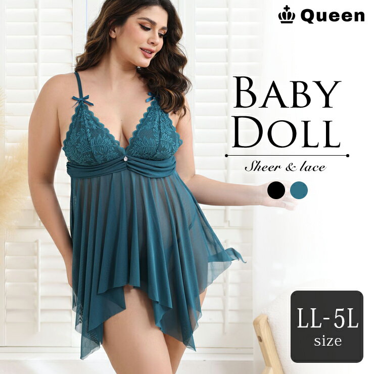 レディース 大きいサイズ ベビードール Tバック セット LL 3L 4L 5L キャミ ランジェリー レース ノン..