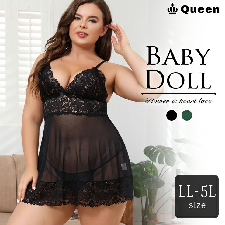 大きいサイズ レディース ランジェリー セクシー ベビードール 下着セット Tバック付き LL 3L 4L 5L レ..