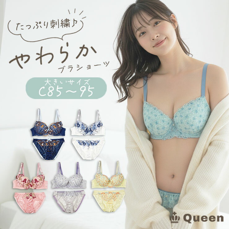 ブラショーツセット 大きいサイズ レディース 下着 刺繍レース パッド付き やわらか トリコット 下着セ..