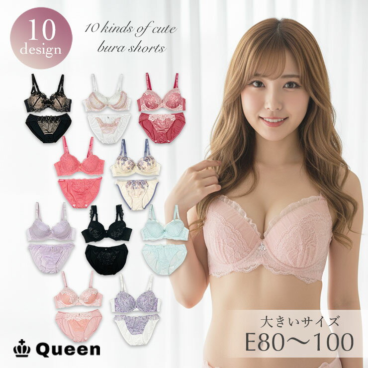 ブラジャー ショーツセット レディース 下着 大きいサイズ E80 E85 E90 E95 E100 脇高ブラ ソフトワイ..