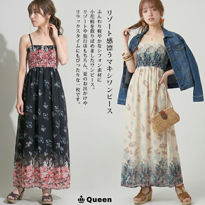 キャミワンピース マキシワンピ 花柄 シフォン ロングワンピース フレア 大きいサ...