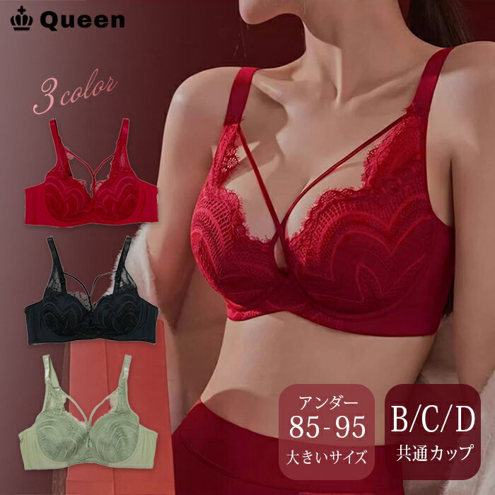 2026/03/25UP!商品詳細　-Item introduction-&nbsp; 商品No tb324 商品名 幾何柄スカラップレースストリングブラジャー（CD共通カップ アンダー85〜110） 実寸サイズ (cm) ＜対応サイズ＞ 【BCD85/BCD90/BCD95】 トップバスト　96-100/101-105/106-110 アンダーバスト　83-87/88-92/93-97 ・ホック　3段4列 ・ワイヤーあり ・肩紐取り外し不可 ※実寸サイズは省略させていただきます。 素材 ナイロン94％ スパンデックス6％ 生産国 中国製 注意事項 ※ご利用の閲覧環境により、実際の商品と色味や素材感が異なって見える場合がございます。 ※生産時に付着した目立たない小さな汚れ、しみ等や、シワは不良対象外となります。 ※肌に直接触れたご試着後は、交換をお受けできません。 モデル着用コーデ 関連アイテム
