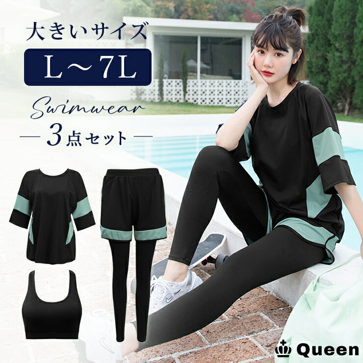 楽天市場】Lサイズ（水着｜レディースファッション）の通販