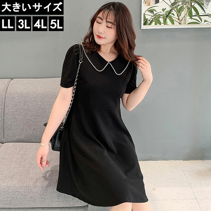 大きいサイズ レディース 襟付きワンピース ウエスト切り替え 半袖ワンピ ビジュー LL 3L 4L 5L ブラック 10代 20代 30代 40代 13号 15号 17号 19号 新入荷 メール便不可