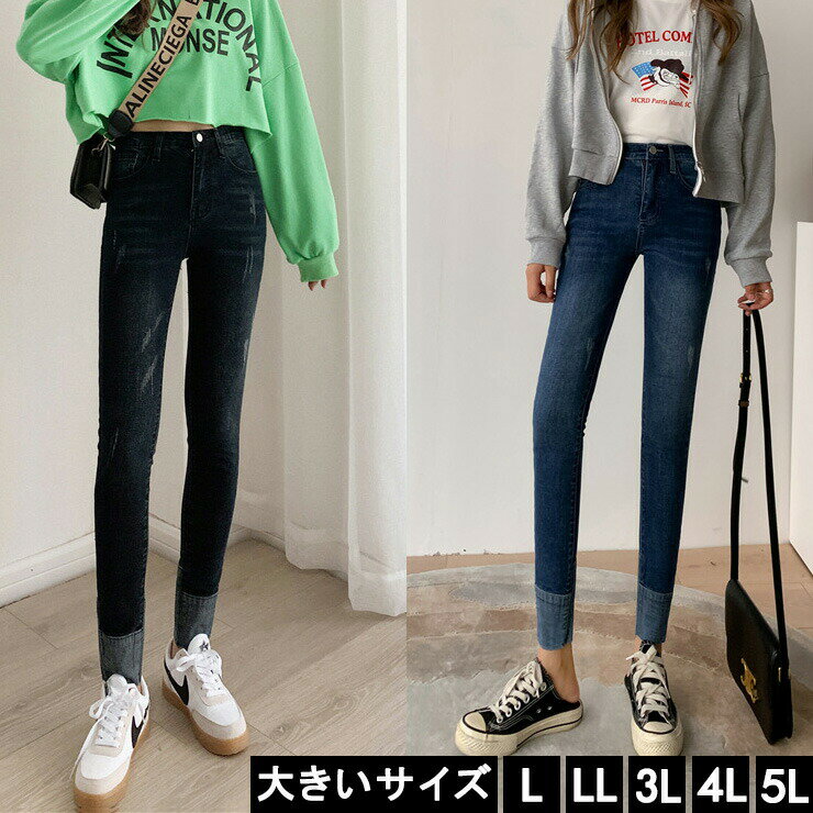 大きいサイズ レディース デニムパンツ スキニー ダメージ ジーパン L LL 3L 4L 5L ブラック ブルー 10代 20代 30代 40代 11号 13号 15号 17号 19号 新入荷 メール便不可
