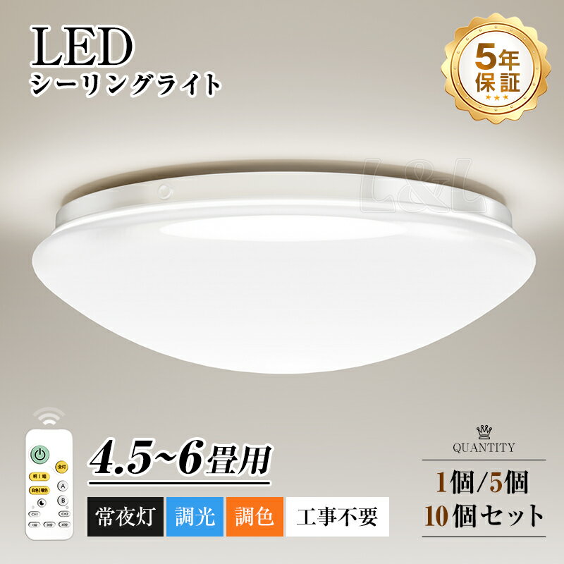 Rakuten - ★赤字販売♪最大70%オフ★調光調色【キノコ】 LDK雑誌おすすめ商品 電気 LEDシーリングライトライト 4.5畳 6畳 8畳 おしゃれ 和風 木目調 明るい 5畳 豆電球 ledライト 照明 蛍光灯 led照明器具 和室 リビング 北欧 寝室 台所 キッチン 天井照明 常夜灯 雰囲気