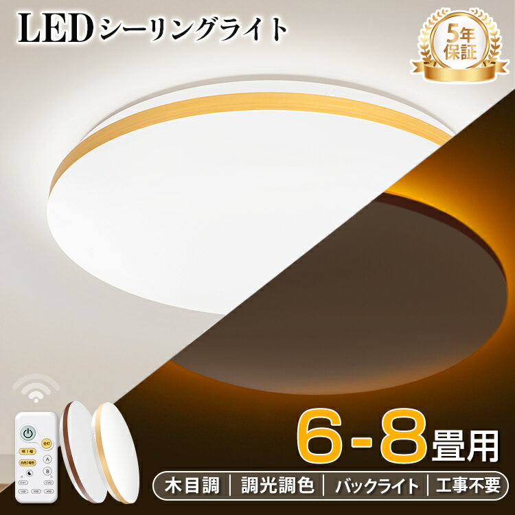 ★生活応援商品♪赤字販売★【5年保証】新作【星空】 LDK雑誌おすすめ商品 電気 LEDシーリングライト 6畳 ..