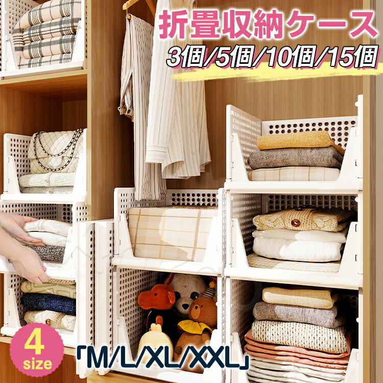 ★生活応援商品♪赤字販売★折り畳み 収納ケース 衣類収納 3個/5個/10個 プラスチック 引き出し おしゃれ ..