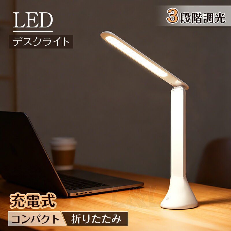리뷰로 15%OFF 쿠폰 긴급 정전 지진 led 데스크 라이트 테이블 램프 충전식 스탠드 라이트 led 조명기구 손전등 수유 나이트 라이트 조광 상야등 침대 옆 세련된 눈 친화적인 전기 스탠드 침실