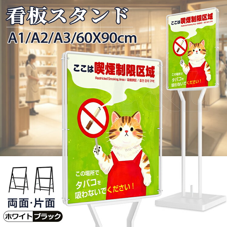 Rakuten - レビューで15%OFFクーポン★新作 スタンド看板 インテリア 看板 A2 A3 A1 600mm*900mm プレート 店舗用 ウェルカムボード ウェディング 玄関 新築 出産祝い 家族 ギフト 展示会 カフェ レストラン サロン コーヒ 花 お菓子 オフィス 銀行 受付 飲食店 展示会 折りたたみ式