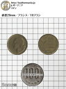 コイン フランス 10フラン 20mm