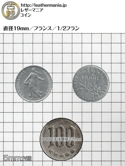 コイン フランス 1 2フラン 19mm